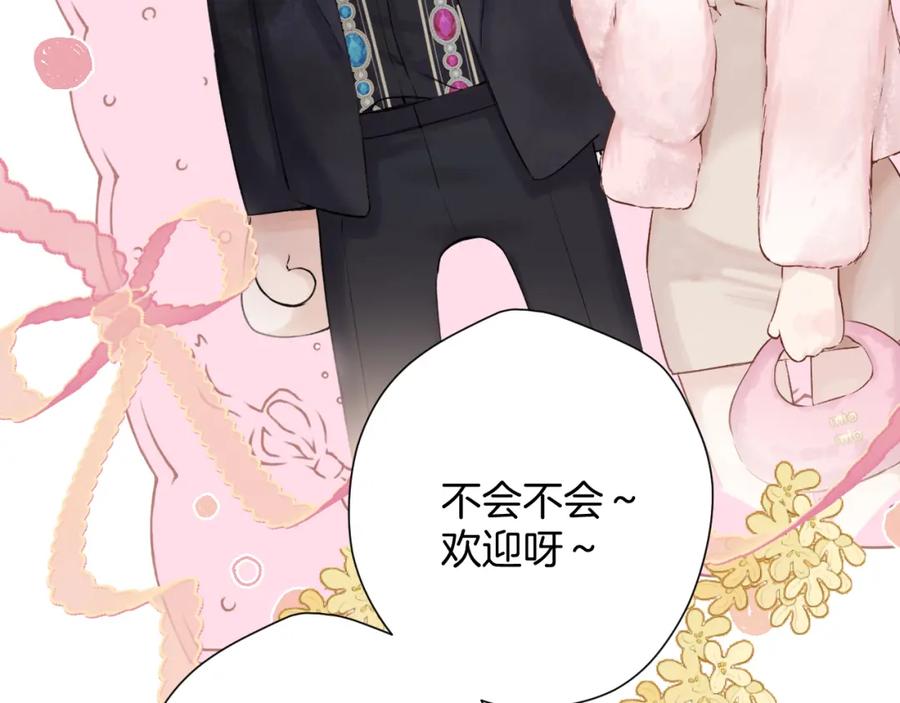 《保护我方大大》日常9 弱点 第4页