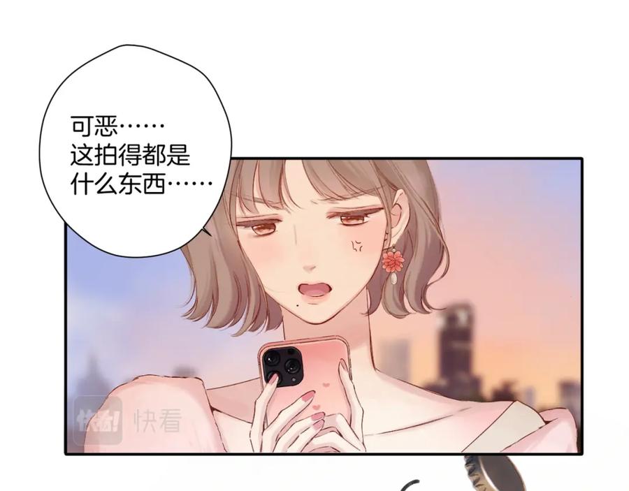 《保护我方大大》日常9 弱点 第38页