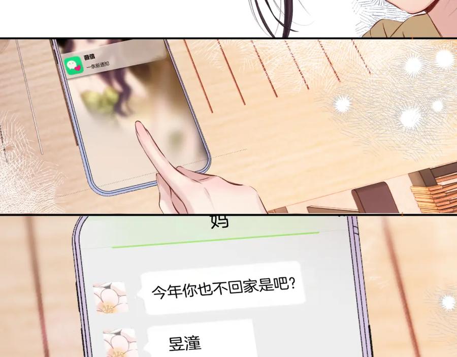 《保护我方大大》日常9 弱点 第62页