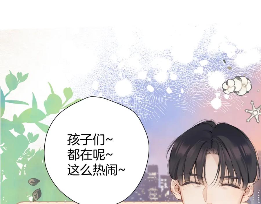 《保护我方大大》日常9 弱点 第22页