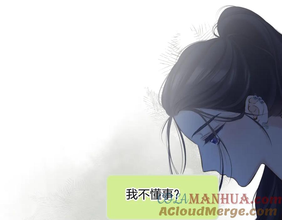 《保护我方大大》日常9 弱点 第69页