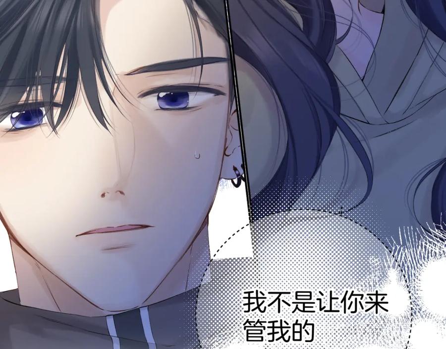 《保护我方大大》日常9 弱点 第88页