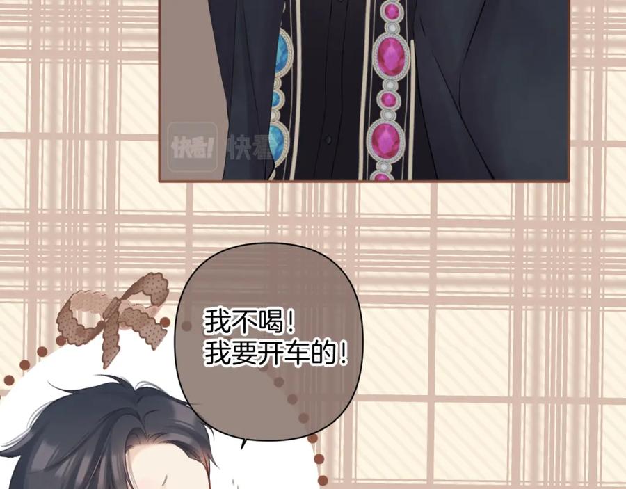 《保护我方大大》日常9 弱点 第30页