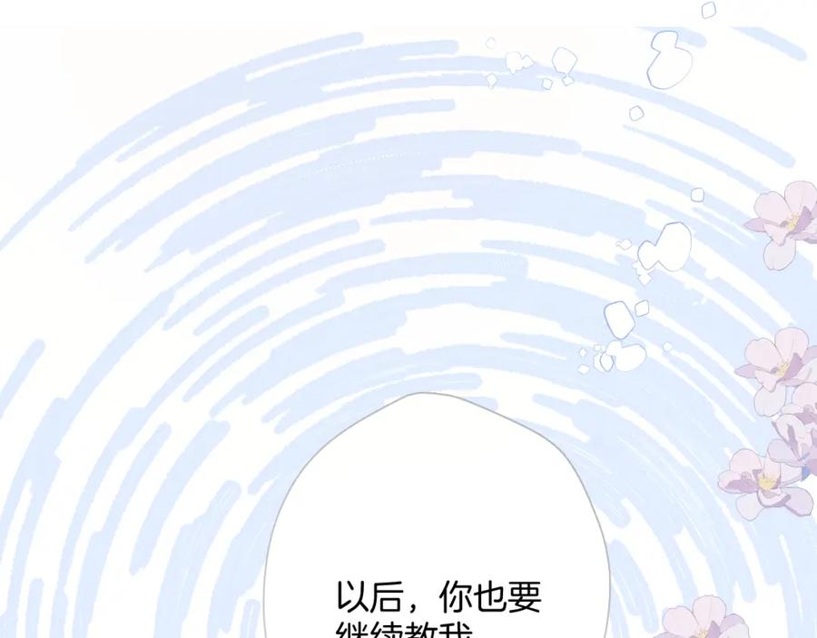 《保护我方大大》日常9 弱点 第139页