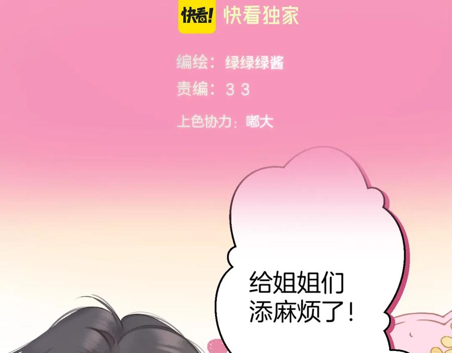 《保护我方大大》日常9 弱点 第2页