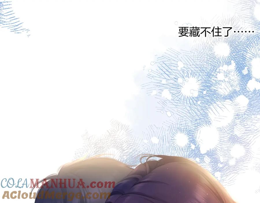 《保护我方大大》日常9 弱点 第145页