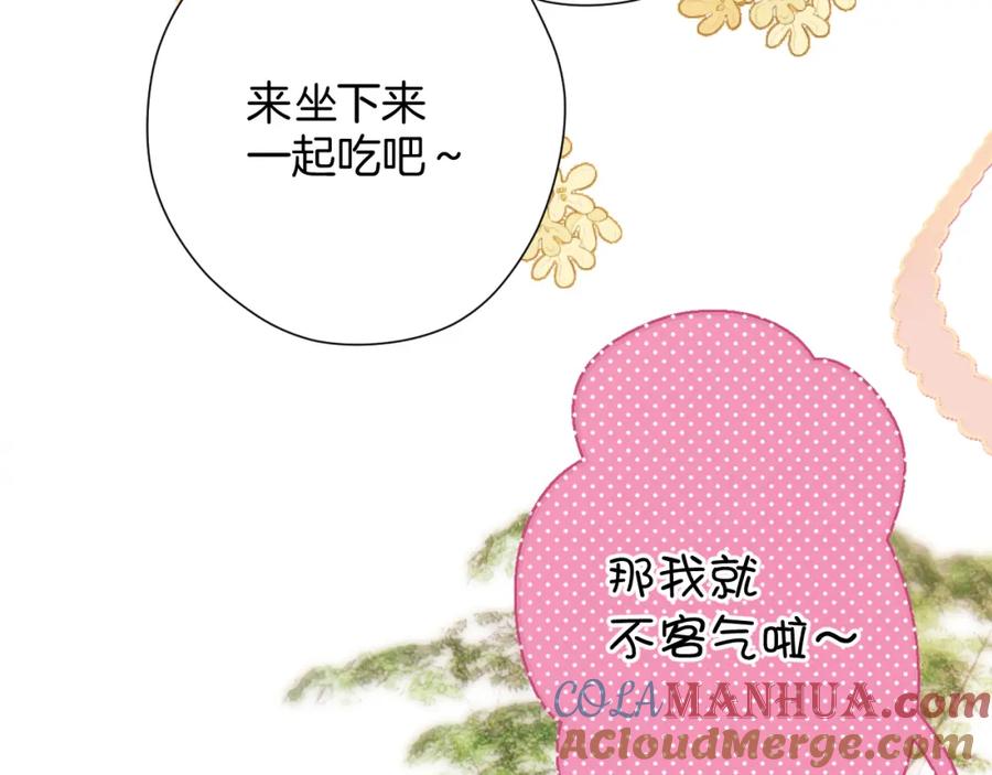 《保护我方大大》日常9 弱点 第5页