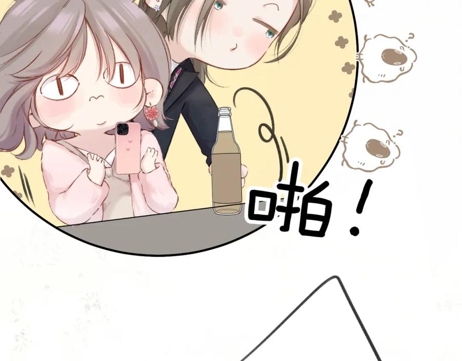 《保护我方大大》日常9 弱点 第40页