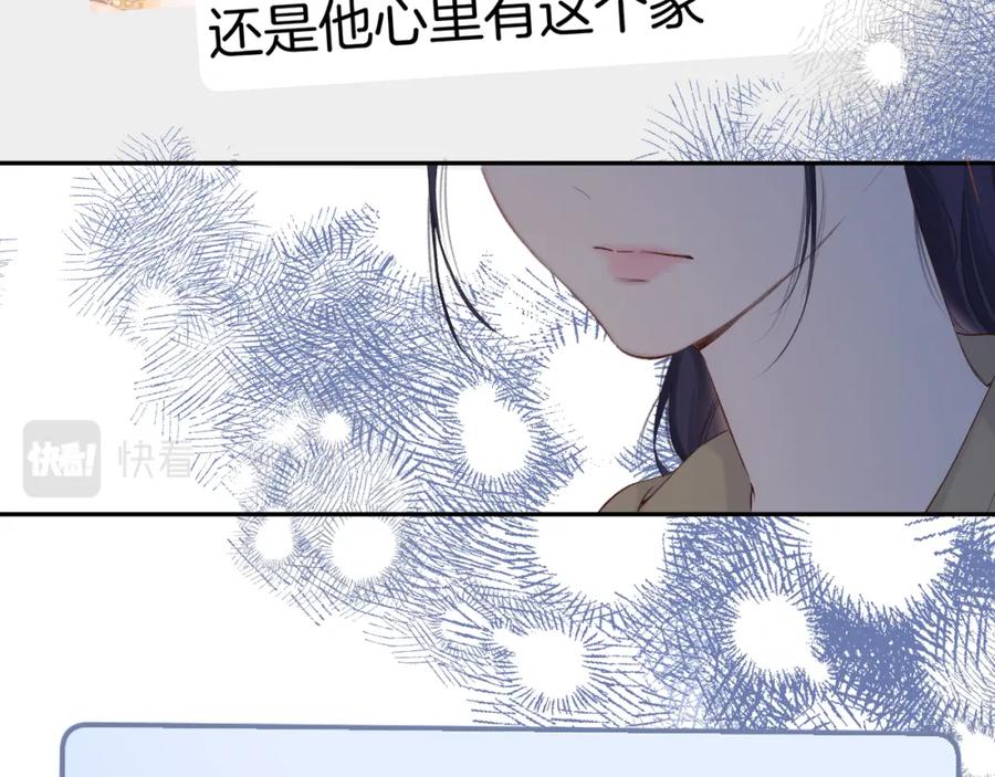 《保护我方大大》日常9 弱点 第64页