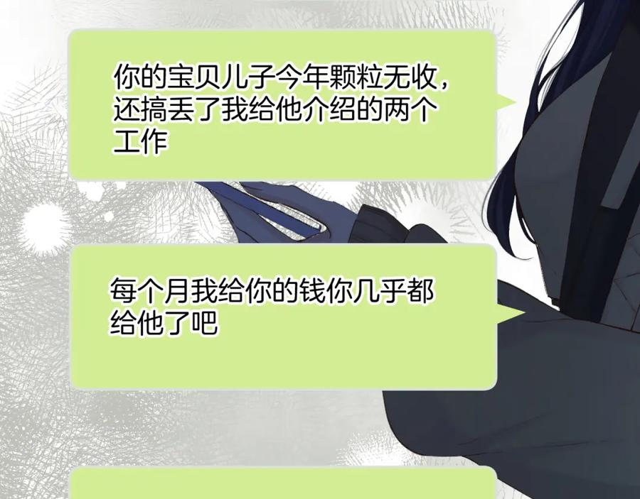 《保护我方大大》日常9 弱点 第70页