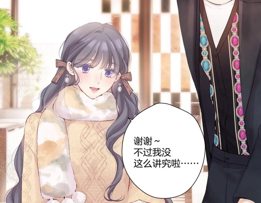 《保护我方大大》日常9 弱点 第51页