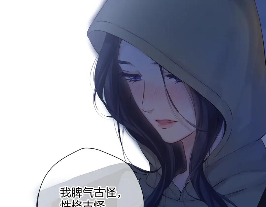 《保护我方大大》日常9 弱点 第124页
