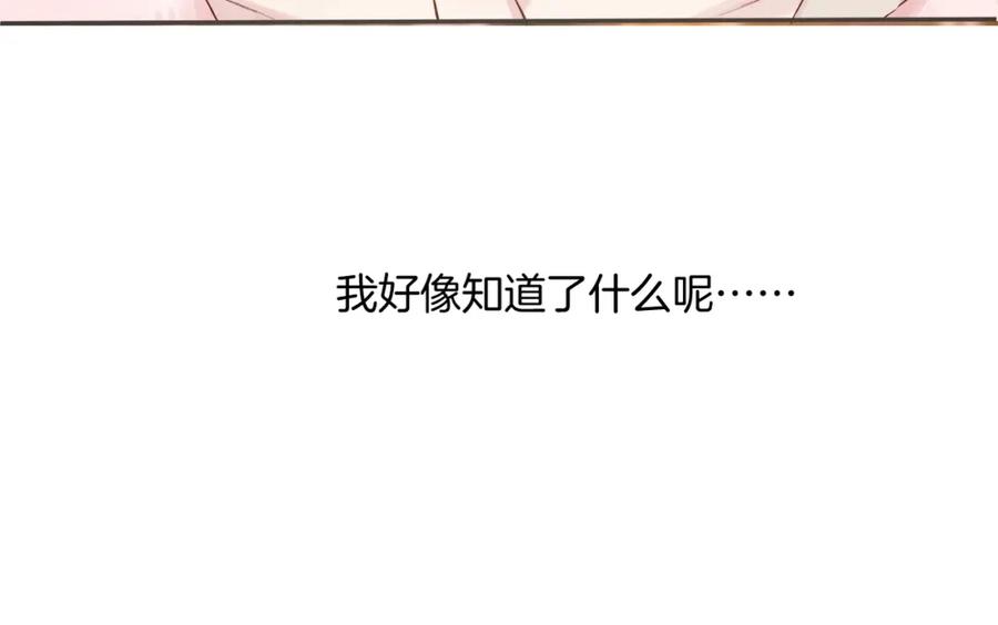 《保护我方大大》日常9 弱点 第55页