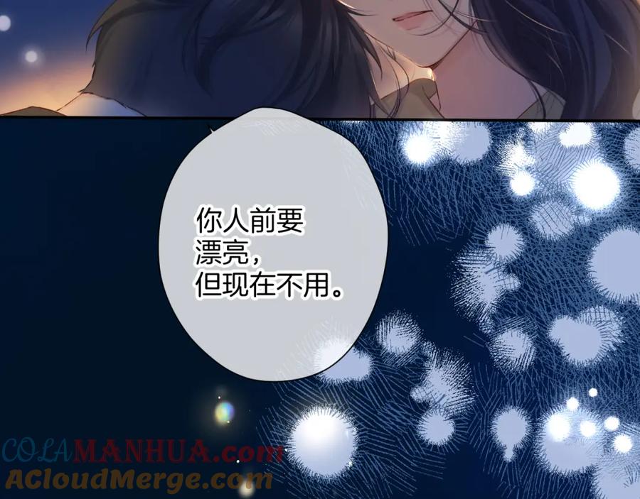《保护我方大大》日常9 弱点 第109页