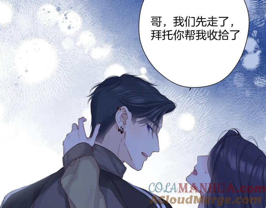 《保护我方大大》日常9 弱点 第93页