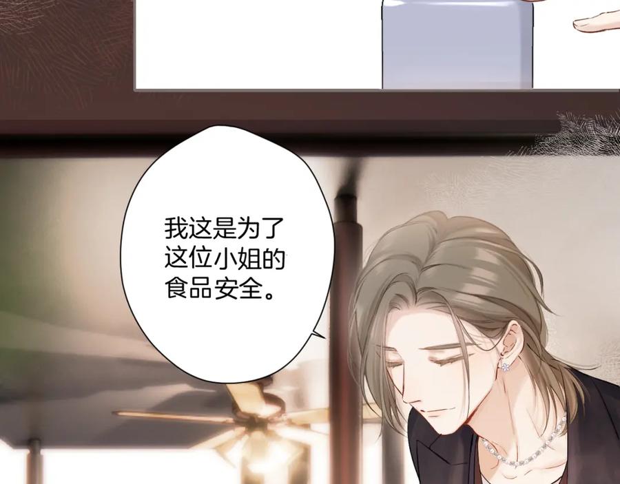 《保护我方大大》日常9 弱点 第50页
