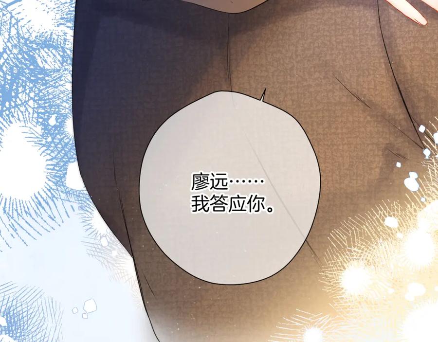 《保护我方大大》日常9 弱点 第147页