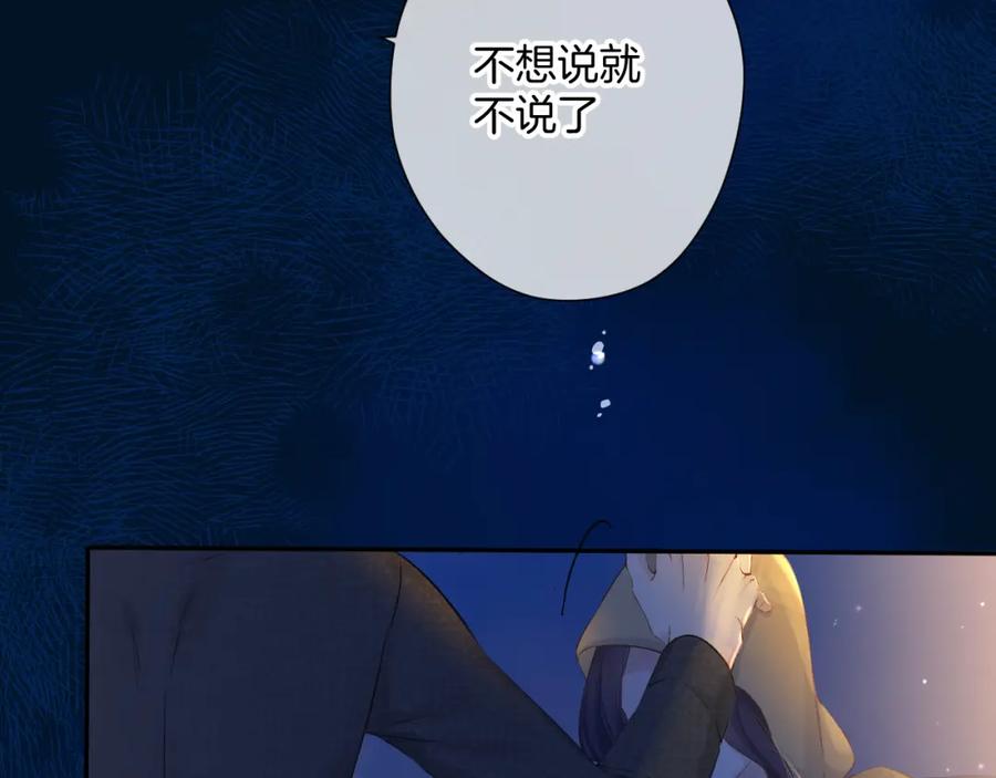《保护我方大大》日常9 弱点 第114页