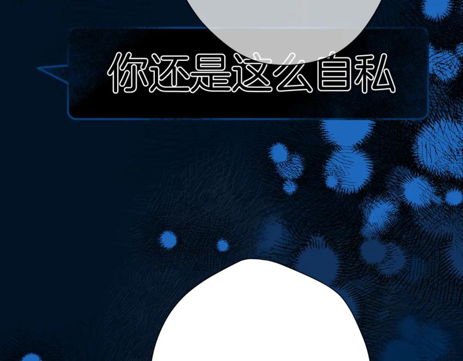《保护我方大大》日常9 弱点 第127页