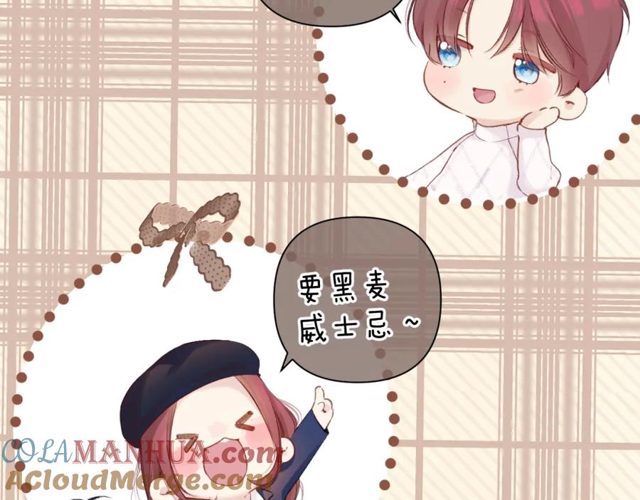 《保护我方大大》日常9 弱点 第33页