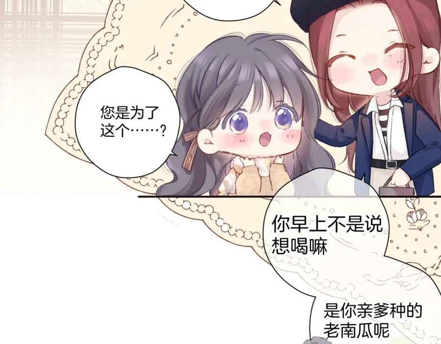 《保护我方大大》日常9 弱点 第35页