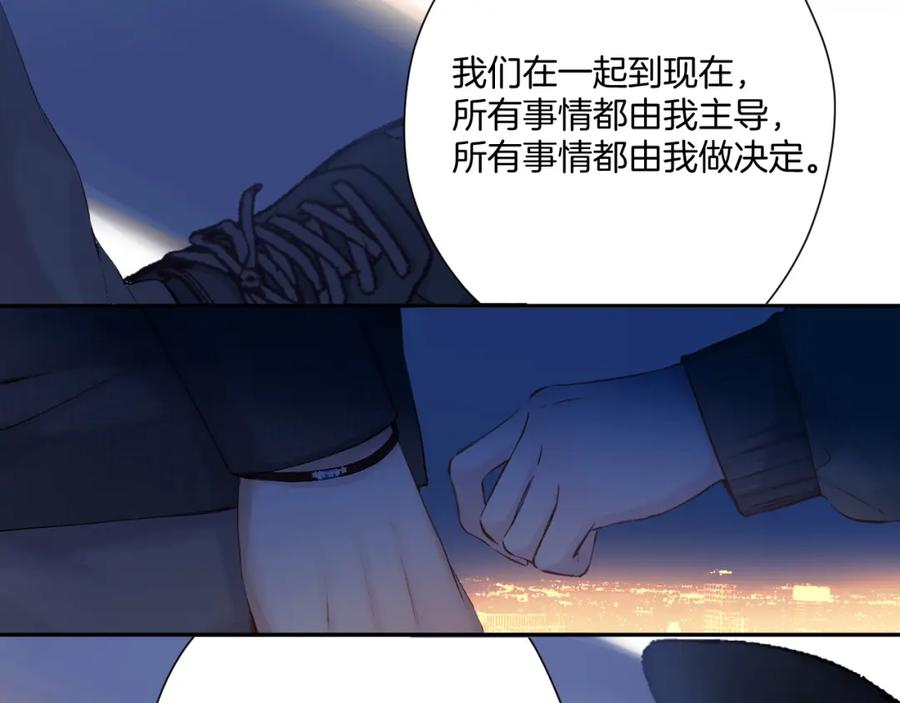 《保护我方大大》日常9 弱点 第122页