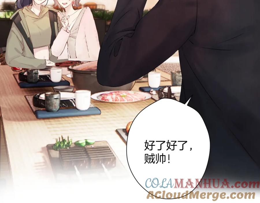 《保护我方大大》日常9 弱点 第21页