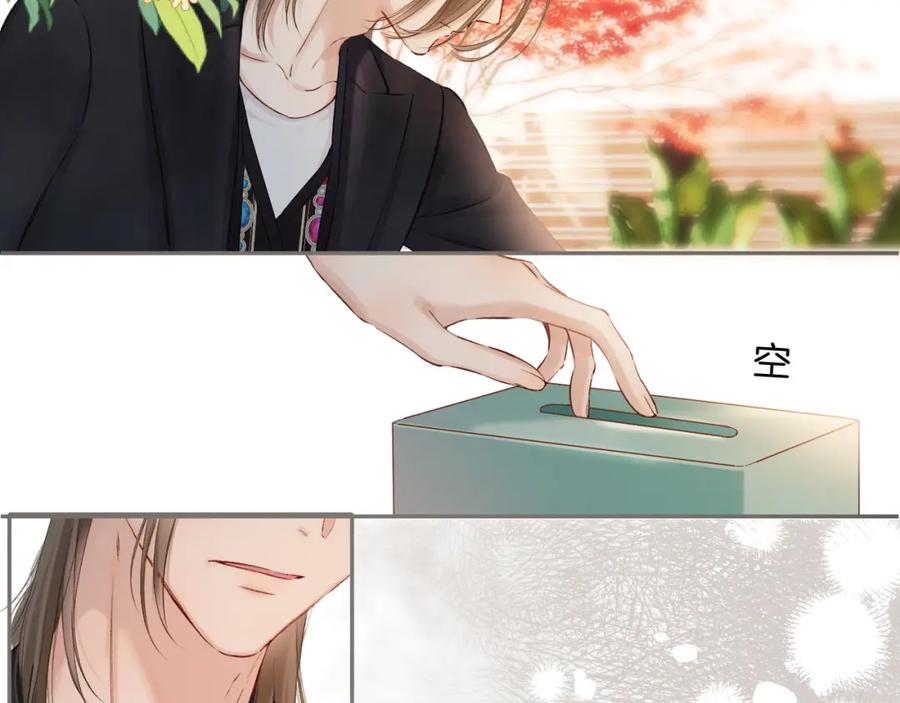 《保护我方大大》日常9 弱点 第46页