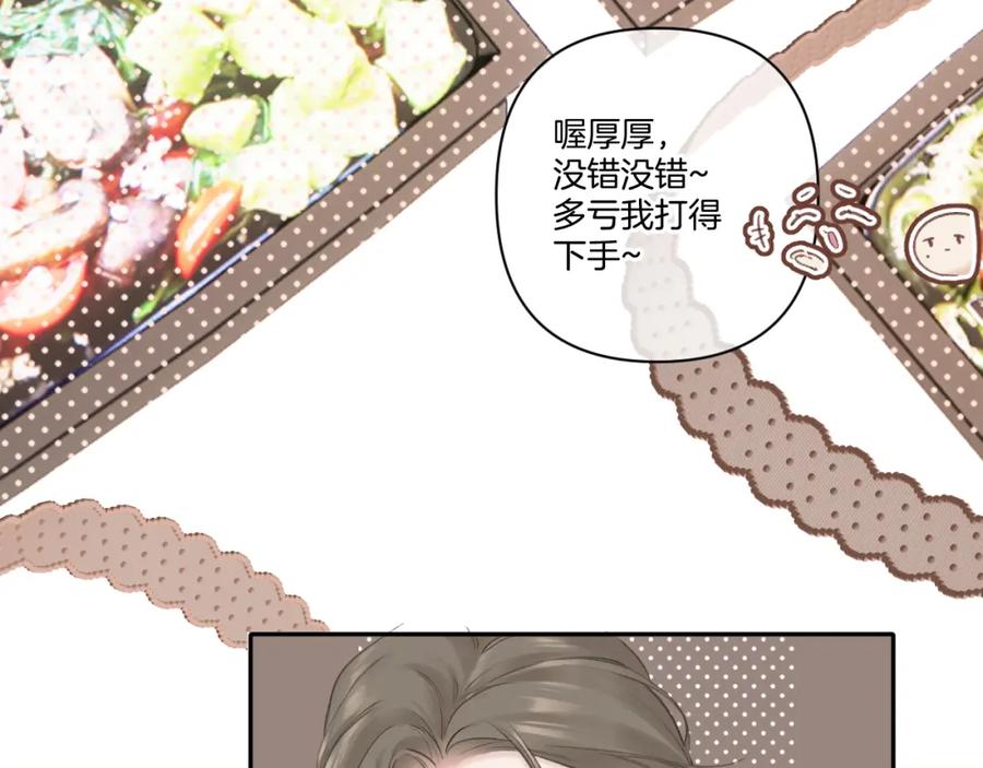 《保护我方大大》日常9 弱点 第28页
