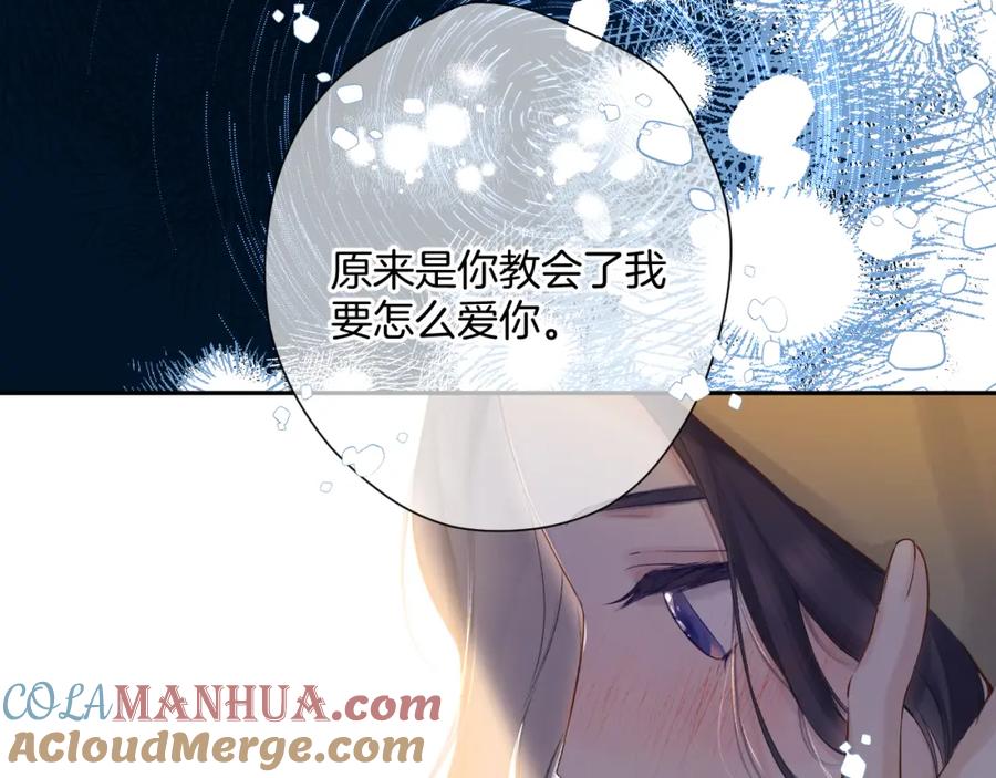 《保护我方大大》日常9 弱点 第133页