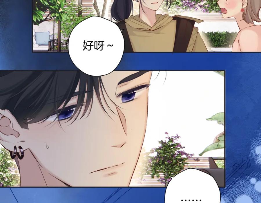 《保护我方大大》日常9 弱点 第72页