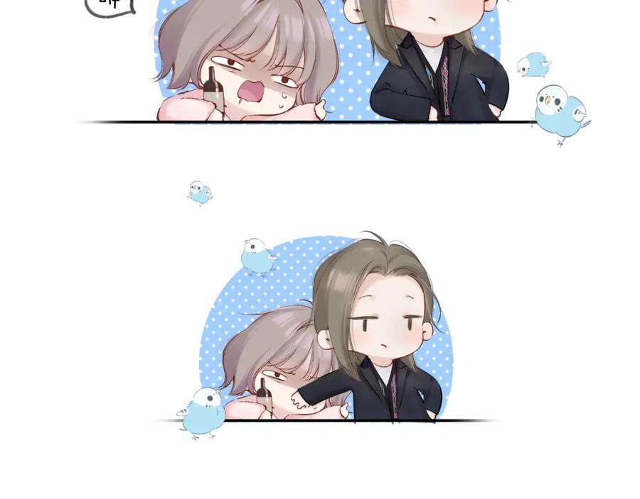 《保护我方大大》日常9 弱点 第96页