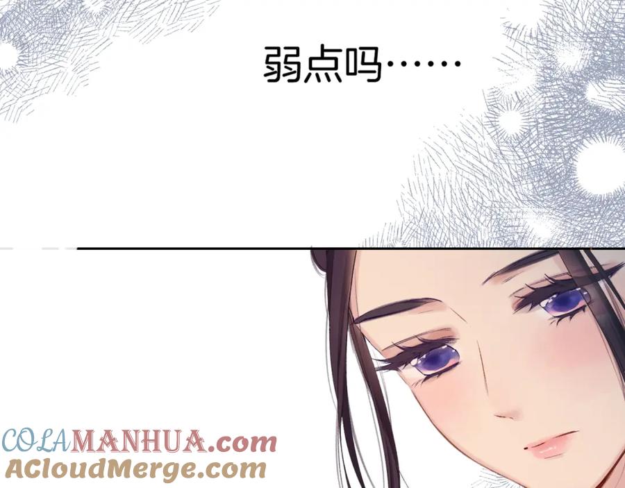 《保护我方大大》日常9 弱点 第61页
