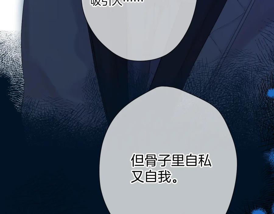 《保护我方大大》日常9 弱点 第126页