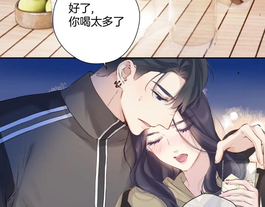 《保护我方大大》日常9 弱点 第84页