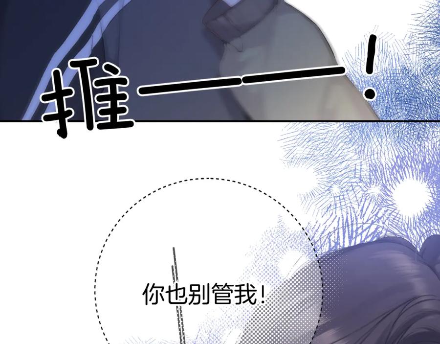 《保护我方大大》日常9 弱点 第86页