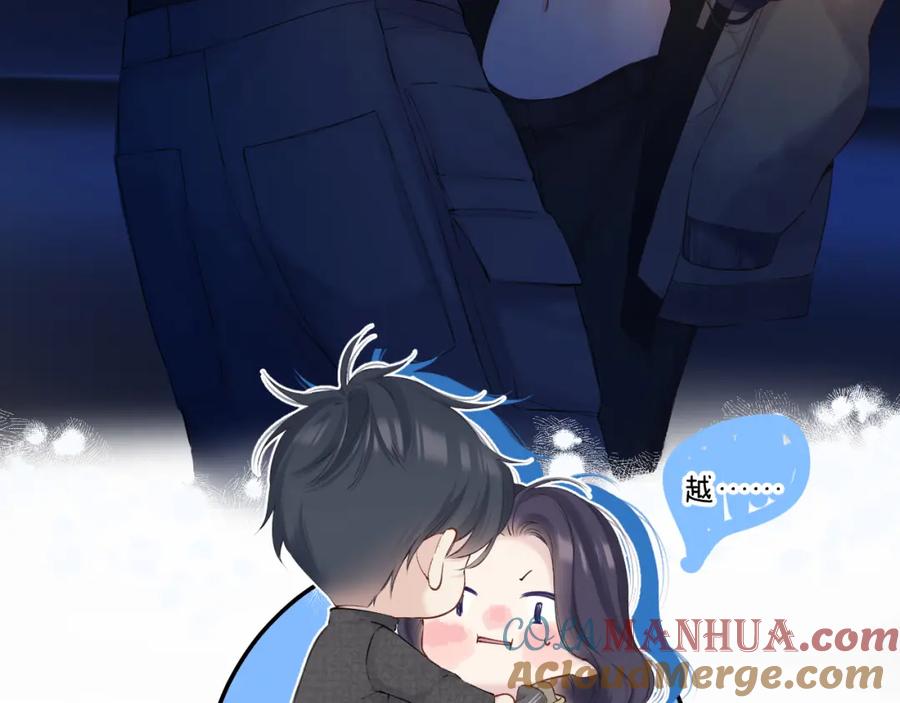 《保护我方大大》日常9 弱点 第105页