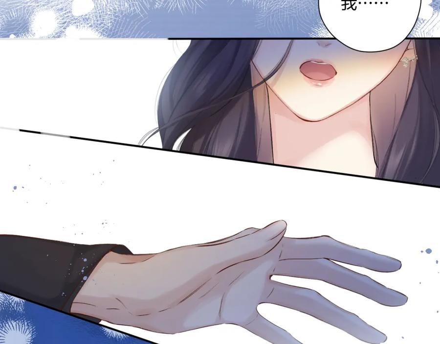 《保护我方大大》日常9 弱点 第91页