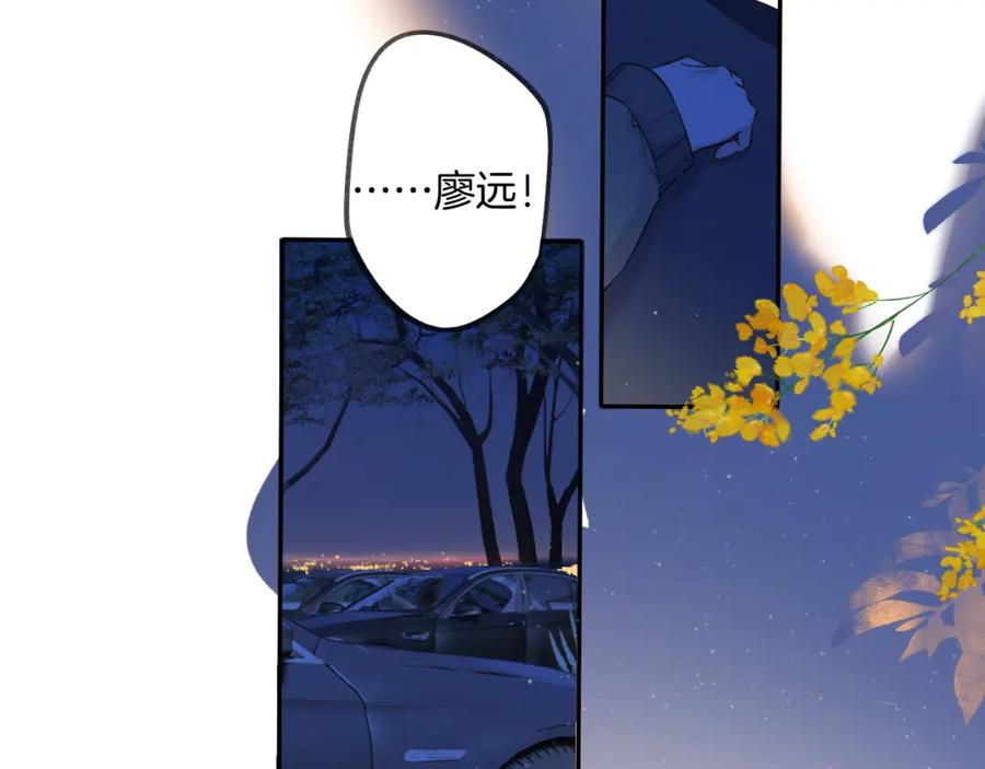 《保护我方大大》日常9 弱点 第100页