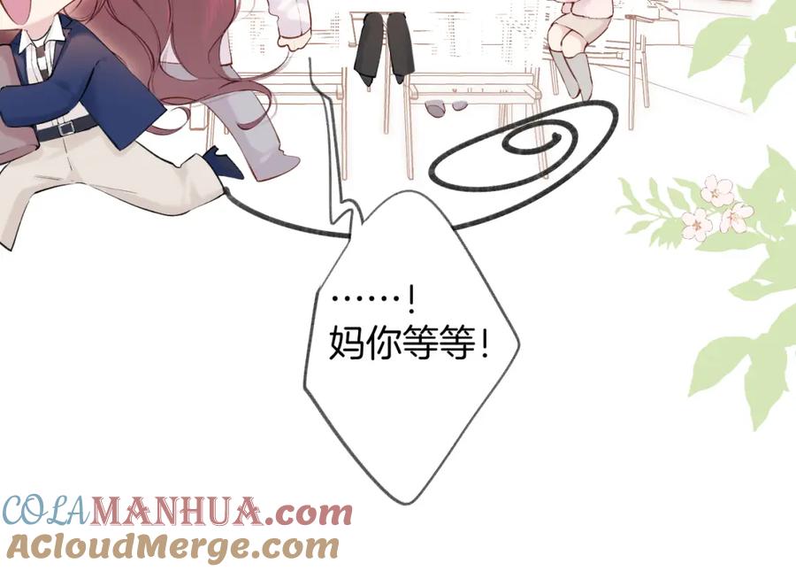 《保护我方大大》日常9 弱点 第37页