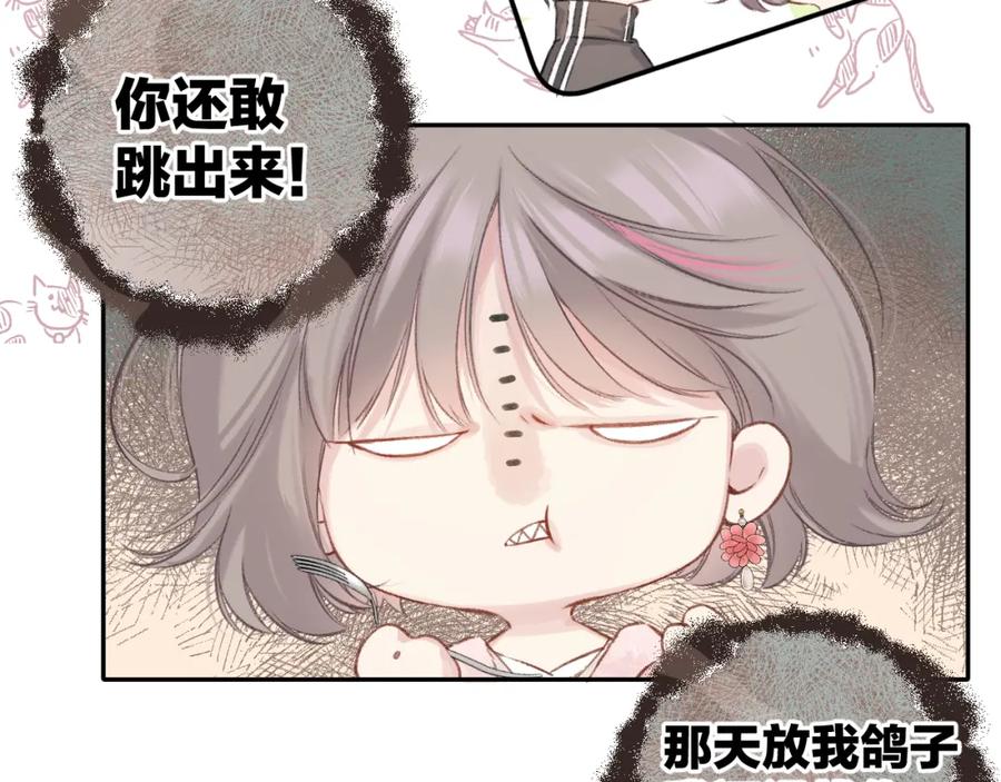 《保护我方大大》日常9 弱点 第11页