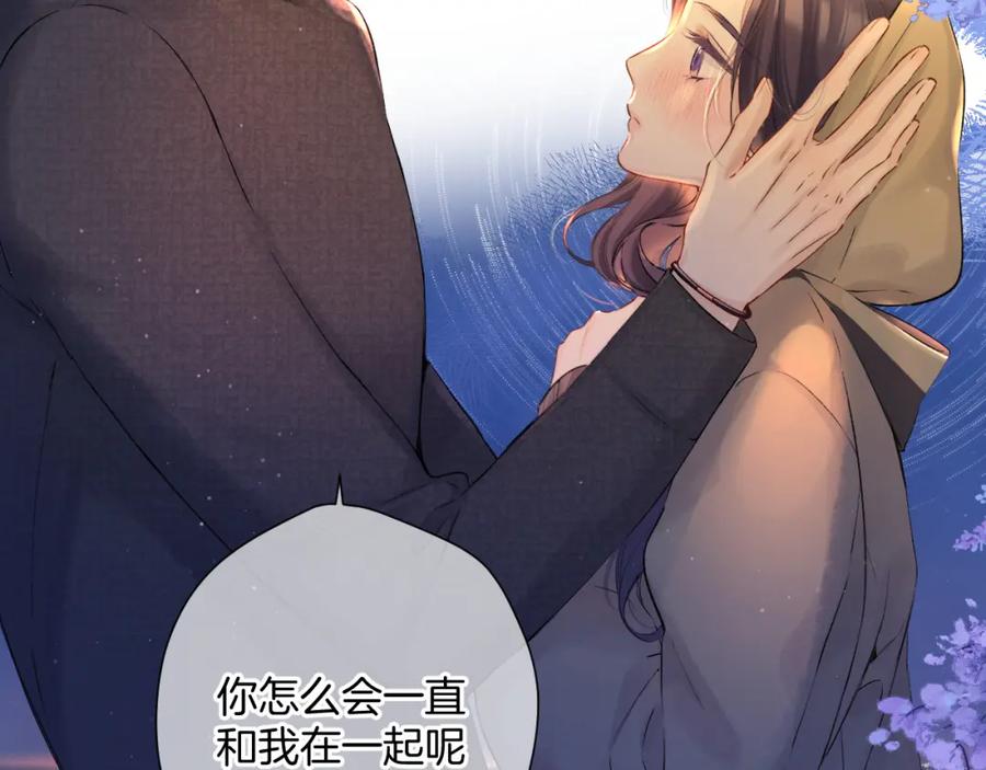 《保护我方大大》日常9 弱点 第136页