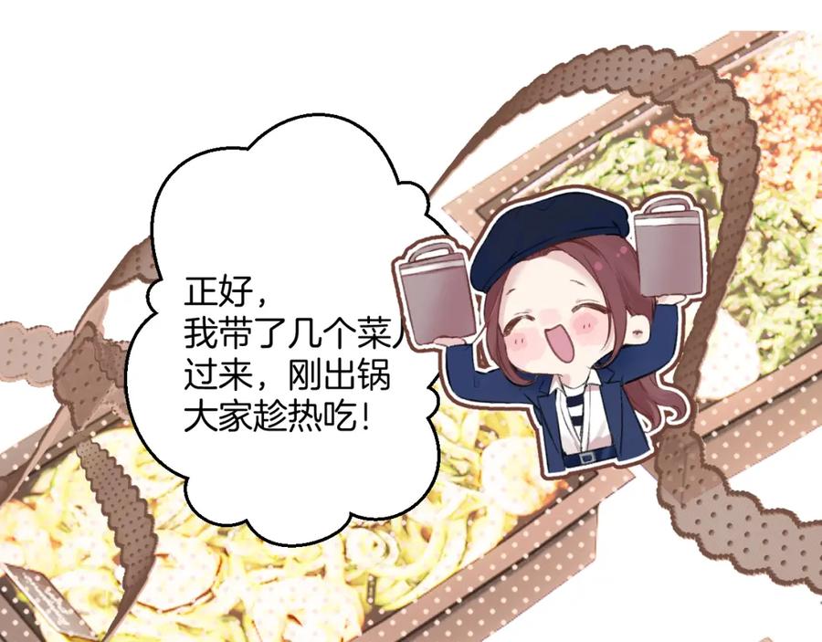 《保护我方大大》日常9 弱点 第26页