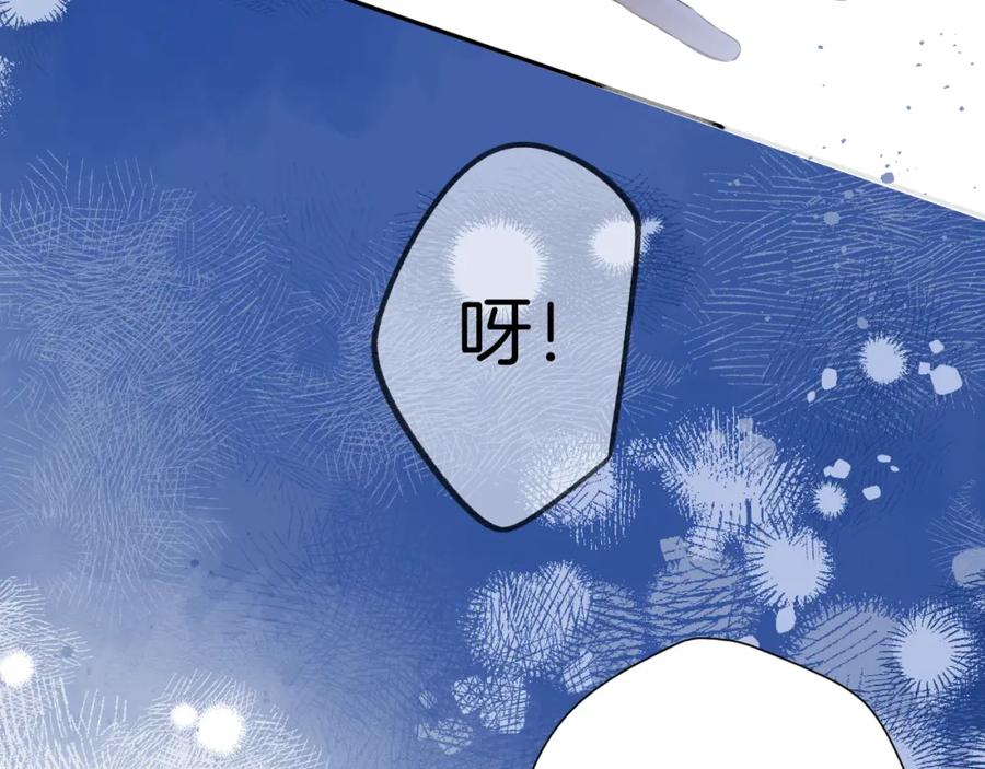 《保护我方大大》日常9 弱点 第92页