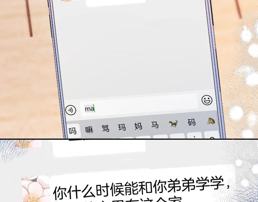 《保护我方大大》日常9 弱点 第63页