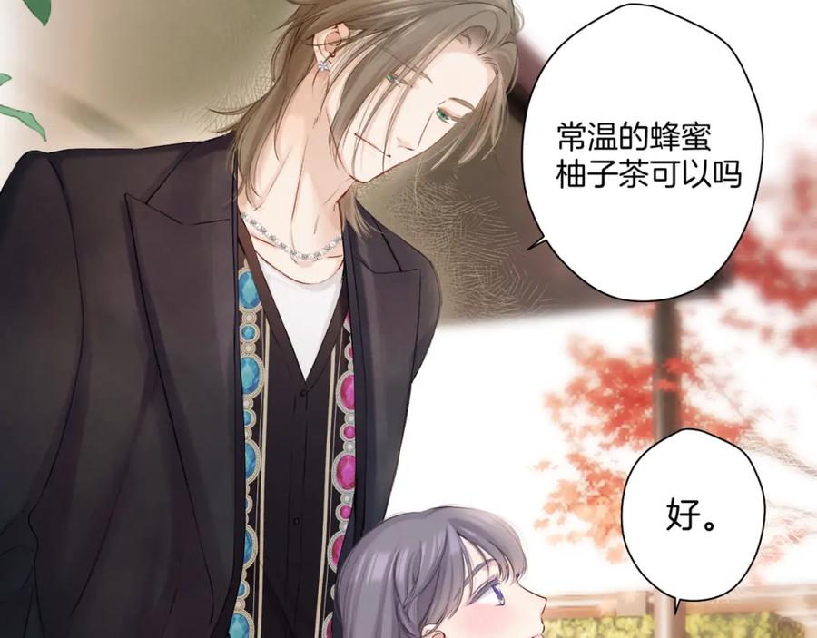 《保护我方大大》日常9 弱点 第44页