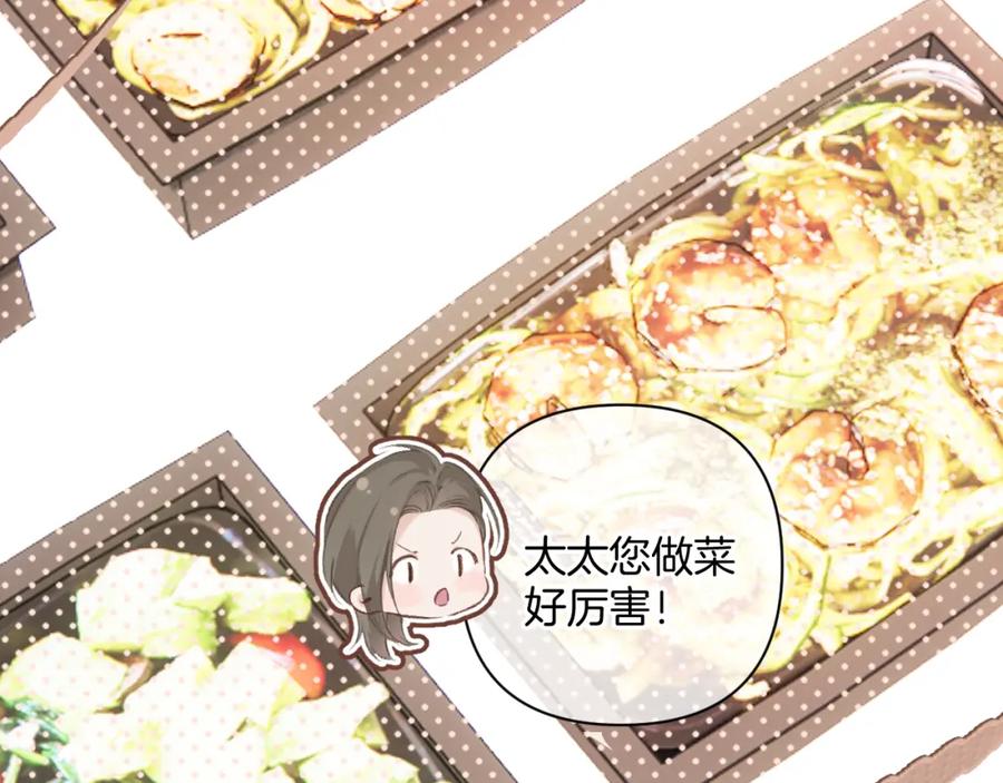 《保护我方大大》日常9 弱点 第27页