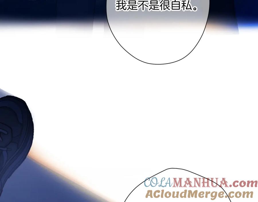 《保护我方大大》日常9 弱点 第121页