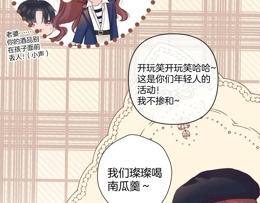 《保护我方大大》日常9 弱点 第34页