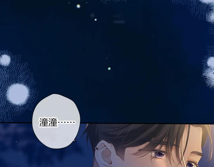 《保护我方大大》日常9 弱点 第110页